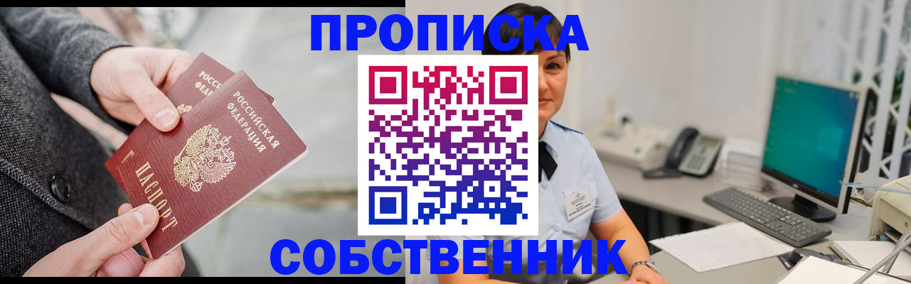 временная регистрация 2025 в Прокопьевске